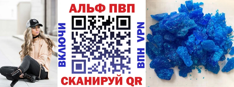 A-PVP кристаллы  Великий Устюг 