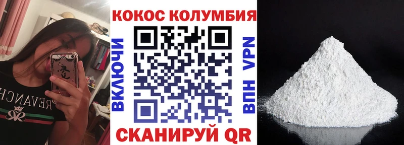 Кокаин Columbia  Великий Устюг 