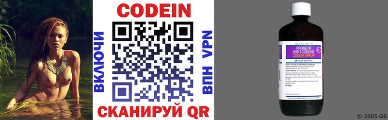 hydra ТОР  Великий Устюг  Codein напиток Lean (лин) 