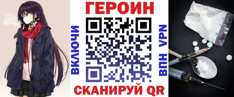 как найти наркотики Великий Устюг ГЕРОИН хмурый