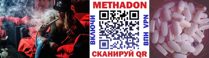 Метадон мёд Великий Устюг